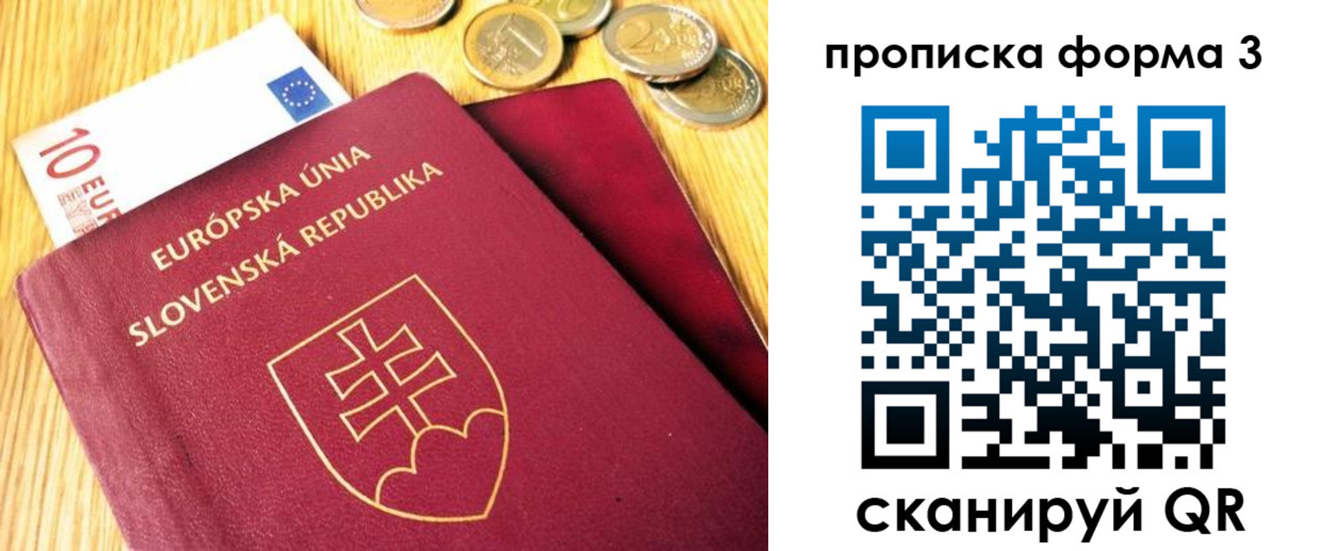временная регистрация недорого в Арсеньеве