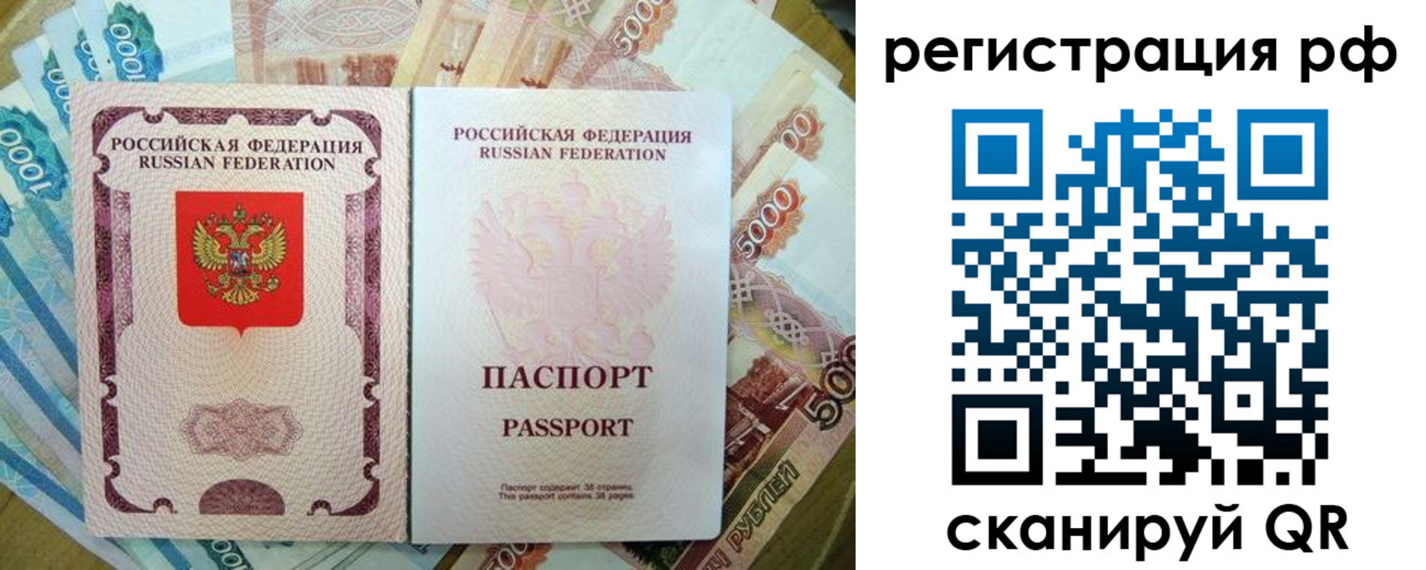 прописка регистрация в Арсеньеве