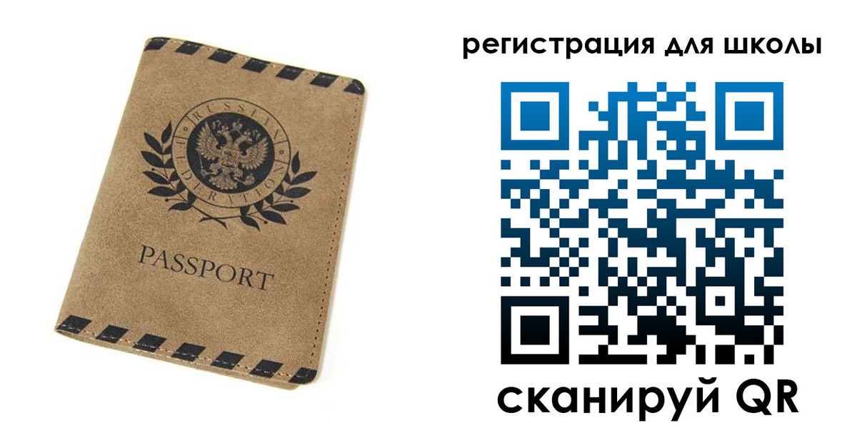 временная регистрация купить в Арсеньеве