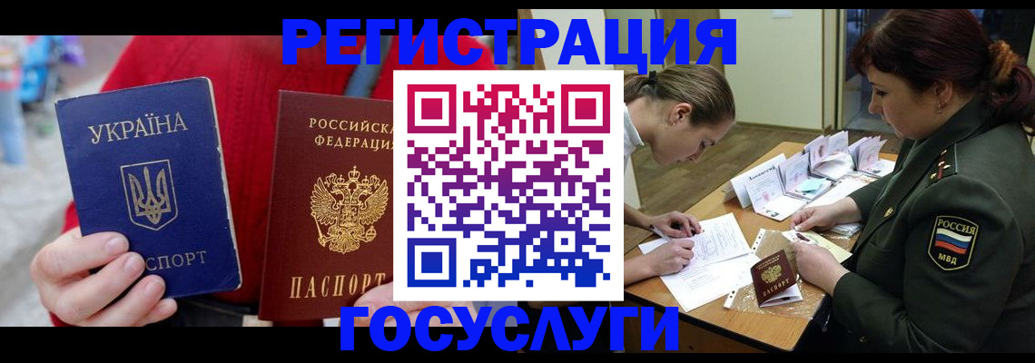 временная регистрация госуслуги в Арсеньеве
