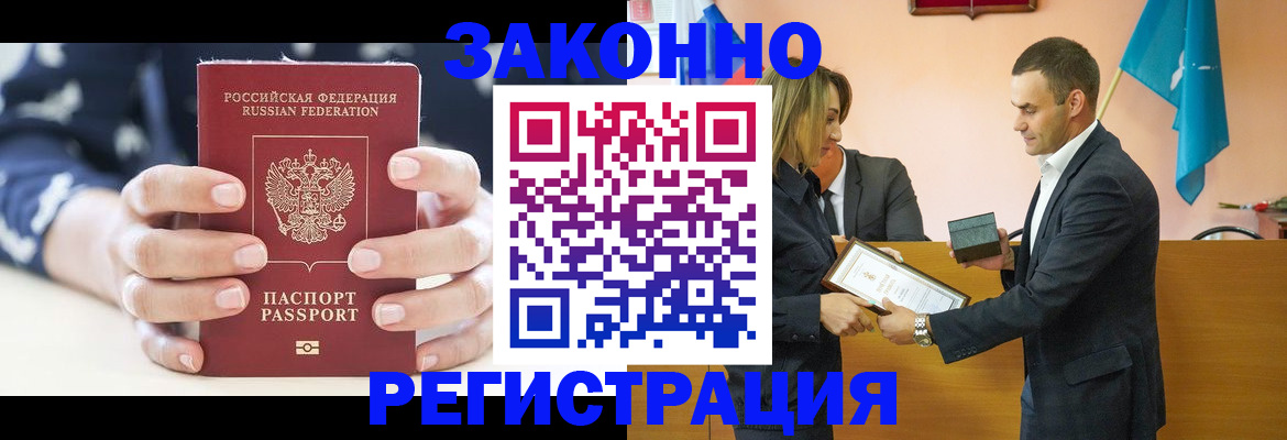 временная регистрация адрес в Арсеньеве