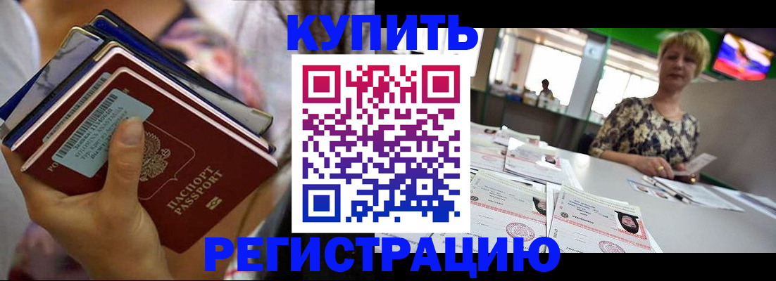 прописка для военкомата в Арсеньеве