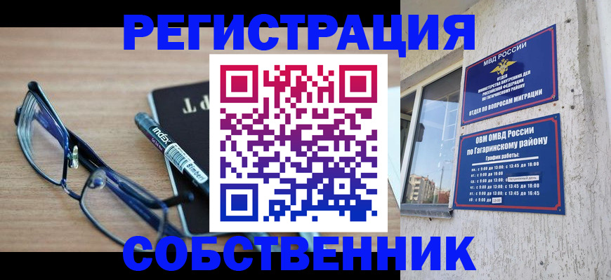 временная регистрация для всех в Арсеньеве