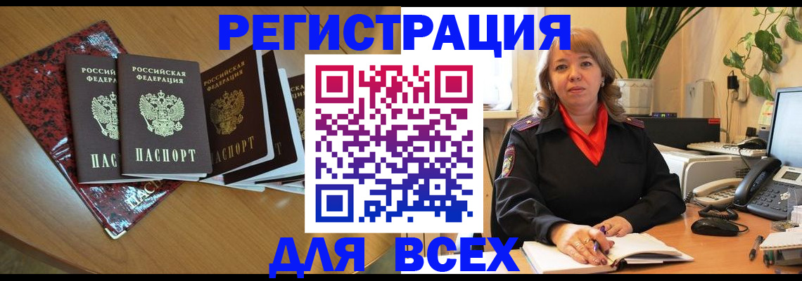 регистрация для школы в Арсеньеве