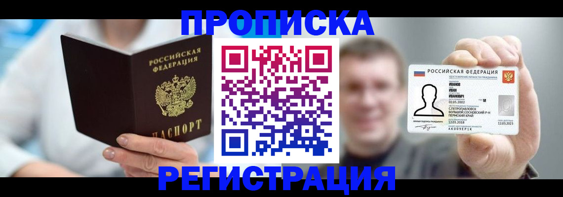 регистрация для школы в Арсеньеве