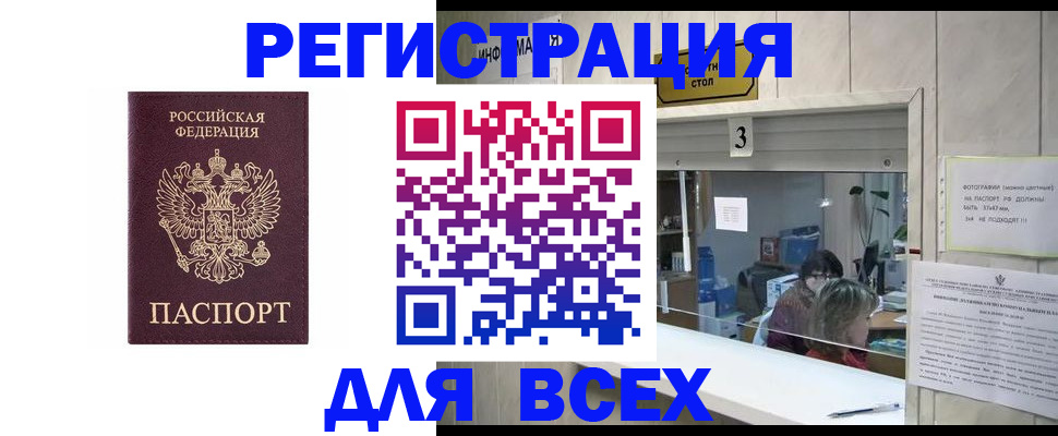 прописка 2025 в Арсеньеве