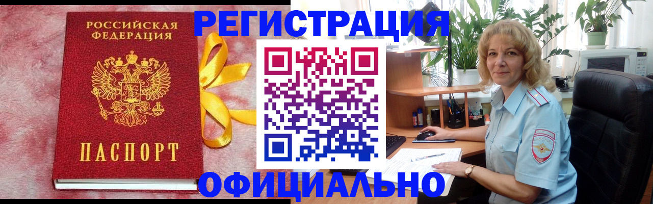 временная регистрация для школы в Арсеньеве