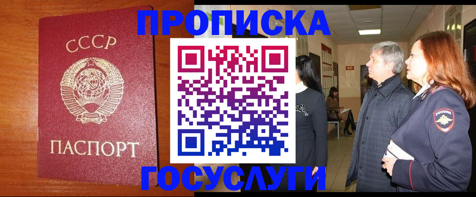 прописка иностранных граждан в Арсеньеве